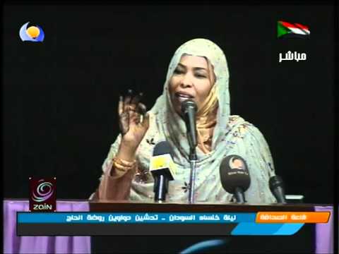 ملكة اليراع الشاعرة روضة الحاج أواه ياكسلا