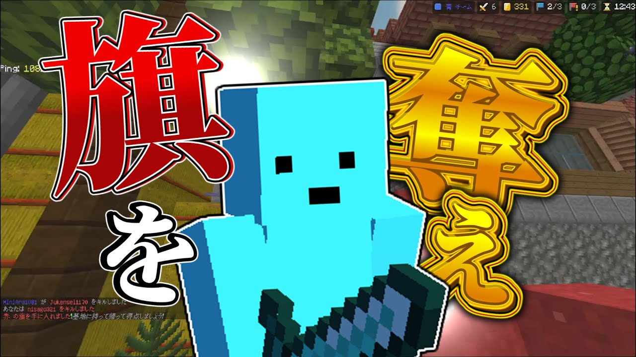 【HIVE】CTFやってみた！【マイクラ統合版PVP】【血の気の多いマイクラ実況】