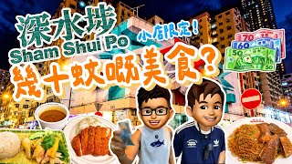 【2026🇭🇰香港美食】🔥全新企劃「區區567」！深水埗$50-$70可以食到啲乜？食得飽？😱｜全自費・支持小店・平價寶藏 #樂力 #香港小店 #美食挑戰 screenshot 5