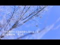 初雪/三歓四音