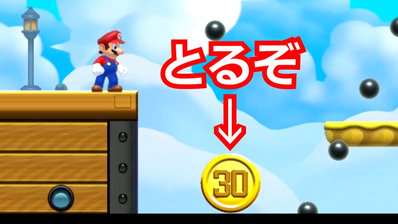 マリオメーカー2/ストーリーモード！PART14/コース54から59 - YouTube