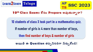10th Class Maths Important Problems 2023 AP TS | Pair of Linear Equations