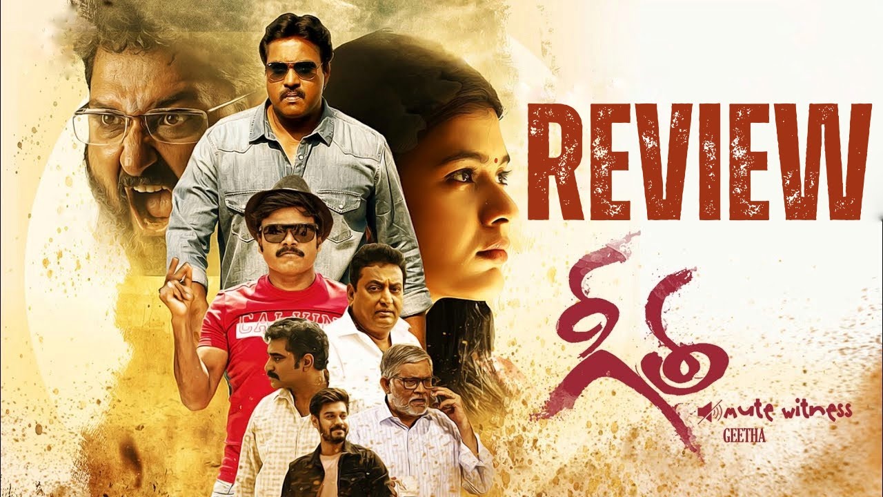 geetha movie review telugu 123telugu