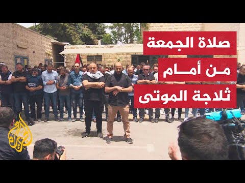 شاهد| صلاة الجمعة أمام المستشفى الفرنسي حيث يرقد جثمان شيرين أبو عاقلة