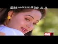 Methuva Methuva Oru Kadhal - Pallavi - WhatsApp Status - Lyrics