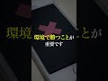 【※※緊急※※】10月1日までに全員が絶対にすべき”たった1つのこと”#shorts