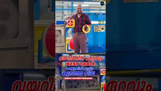 വയറിങ്ങിന് ഏറ്റവും കുറഞ്ഞ വിലയിൽ കേരളത്തിലെ Best Cable|For Enq- +91 92490 93802 @Shorts