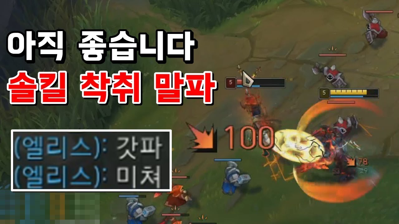 [프라샤] 착취 말파 안 버렸어요!! 일단 솔킬로 시작할게요. 탑 말파이트 vs 피오라(LoL TOP Malphite vs