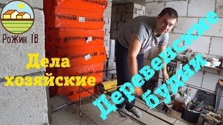 ДЕЛА ПО ХОЗЯЙСТВУ  БЕСШОВНЫЙ WIFI  ЯЙЦО ИЗ 