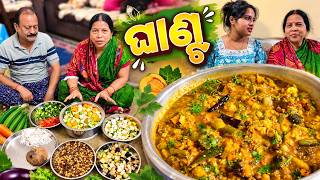 ଘାଣ୍ଟ କରିଛନ୍ତି ନା || Lui's Good Life