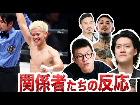 【格闘家の反応】那須川天心vsルイス・ロブレス TKO勝利｜ボクシングのスーパーバンタム級の試合