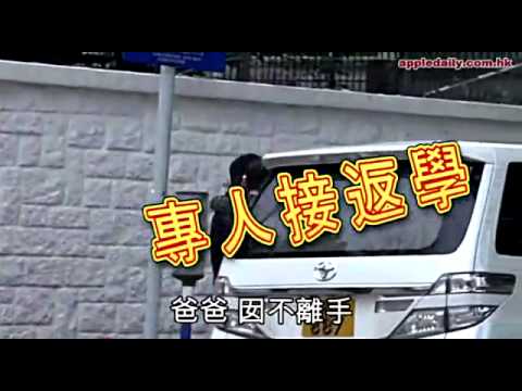 香港拐婴案惹恐慌 郭可盈夫妇轮着照顾小孩不离身
