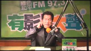 20120116影上大聲-台灣應元團第一百一十七集-3