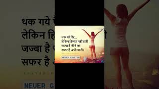 #edu #motivation #lifeisbutadream #motivational #viral