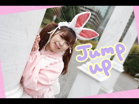 【まほりん】JUMP UP 踊ってみた 🐰