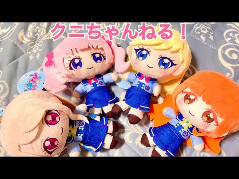 ひみつのアイプリ ぬいぐるみマスコット　モーリーファンタジー限定　コンプリート ひみつのアイプリ』限定プライズ第2弾！ 私立パラダイス学園