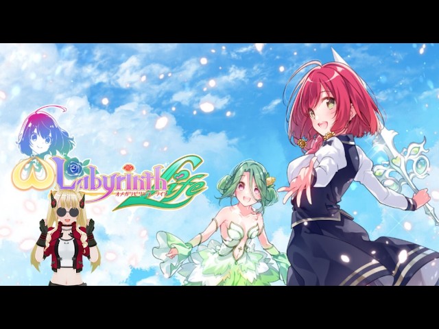 オメガラビリンス ライフ】初見プレイ3 - YouTube