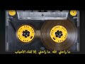سماع الزاوية العلوية بمستغانم سي العربي غنو والمجموعة