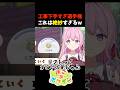 工事下手すぎ選手権！これは絶妙すぎるw【ぽこあポケモン】#shorts