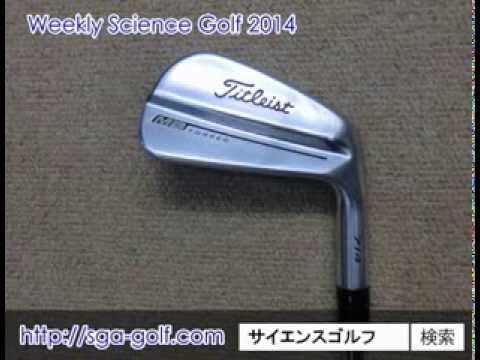 Titleist MB714【名器】