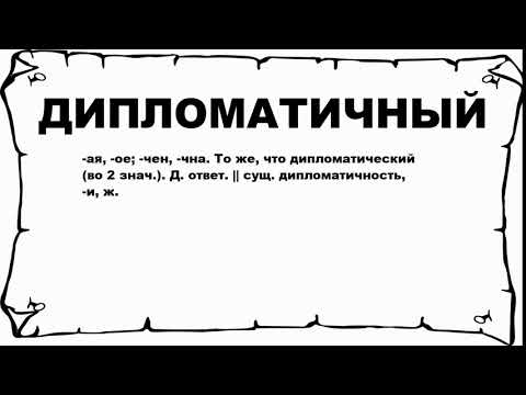 Видео: Разлика между хаплонтичния и дипломатичния жизнен цикъл