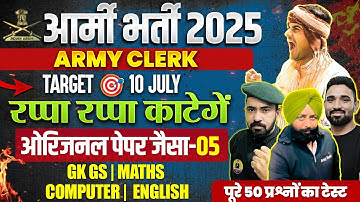 Army Clerk Original Sample Paper 05 | Army Clerk Model Paper 2025 | Army Clerk Practice Set 2025