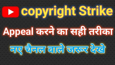 How to Remove Warning Strike on YouTube | Warning Strike Kaise Hataye 2025