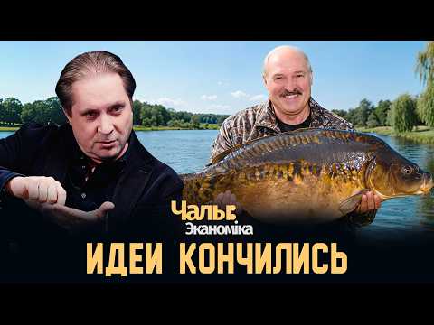 Лукашенко собрался кормить рыб и в музей