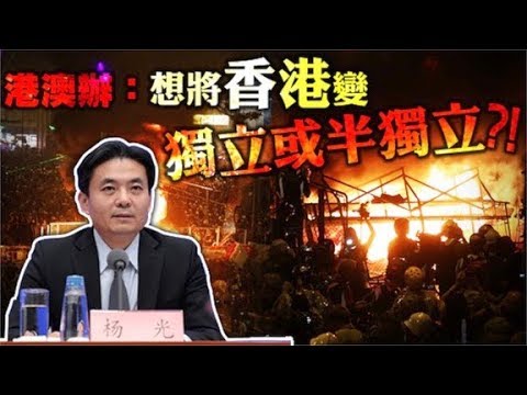 東方日報A1：港獨暴亂　謀奪治權