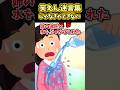 姉の彼氏「おりゃ！」私(なんで水かけられた？！)→姉が彼氏に注意してくれることになったけど…【2ch笑えんスレ風創作】