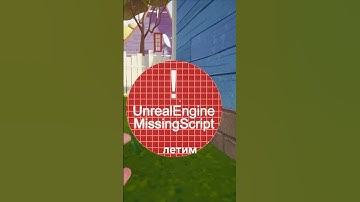 Привет Сосед Missing Script в акте 1 #shorts