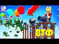 НОВЫЕ ЛЕТАЮЩИЕ ВРАГИ! ACTION ТОВЕР ДЕФЕНС ROBLOX