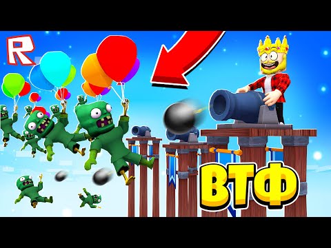 видео: НОВЫЕ ЛЕТАЮЩИЕ ВРАГИ! ACTION ТОВЕР ДЕФЕНС ROBLOX