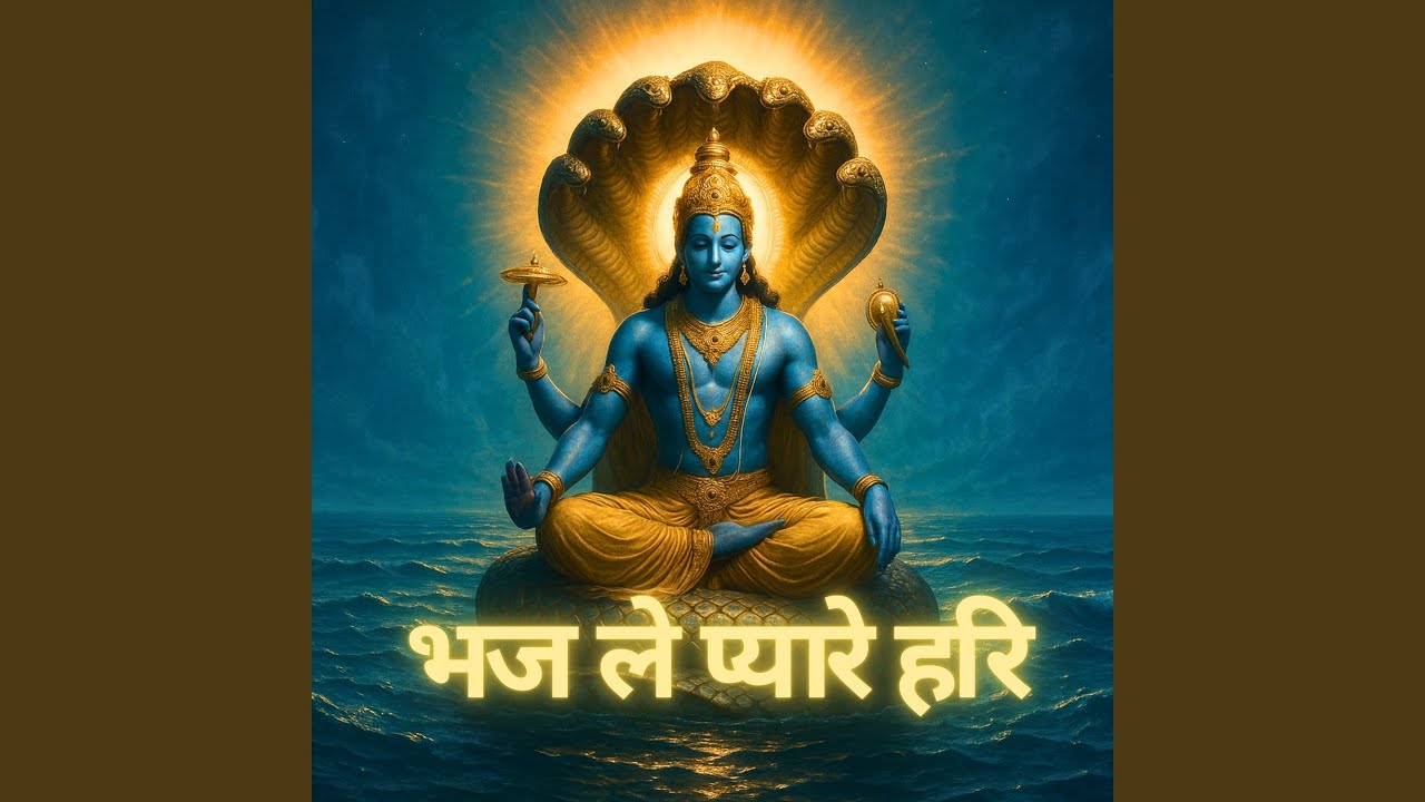 Suna Hai Tere Dwar Par Aakar Mohan