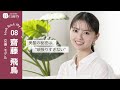 齋藤飛鳥に聞く、髪のこと。美髪の秘密は"頑張りすぎない"【前編】｜ Look Back My Beauty｜【公式】ホットペッパービューティーTV