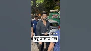 Raghu dakat dev #dev #dipakadhikari #raghudakat #trendingreel #viralreel #megastar #actor #bollywood