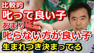子どもの叱り方 なんで○○したの！？は無意味 私の子育ての本も紹介～臨床数15000回超の心理カウンセラー 竹内成彦