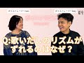 【ボイトレラジオ】バンドで歌い出しがモタつく原因は〇〇だった!自宅でできるリズム感強化トレーニング