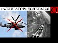 ВСУ наступают! Сбили вертолет К-52, сожгли нефтебазу и освободили Егоровку