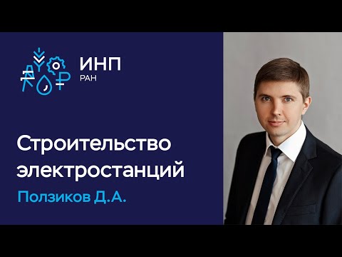 Макроэкономическая эффективность проектов строительства электростанций