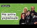 Як українці об'єдналися проти ворога • Ukraїner