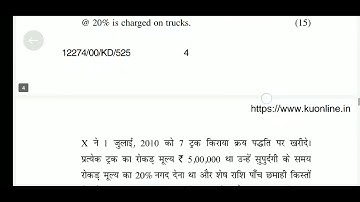 old question paper financial accounting  B.com 2nd semester #kukuniversity