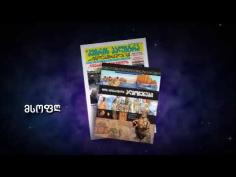 მსოფლიოს ილუსტრირებული ისტორია