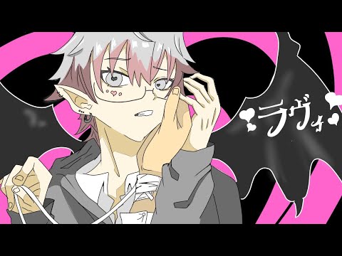 音痴がラビィ歌ってみた！！coverくぅと