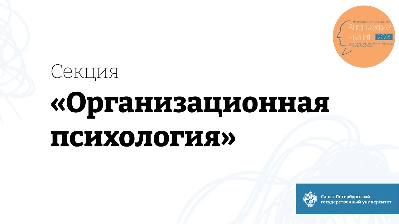 Учебник по социальной психологии. Организационная психология вузы. Организационная психология вузы. Отечественная организационная психология. Учебник по психологии.