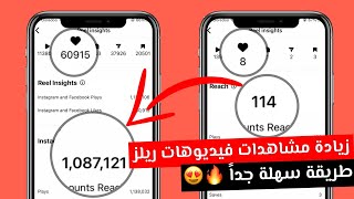 زيادة مشاهدات ريلز انستقرام خدع انستقرام ستوري جديدة - زيادة متابعين انستقرام 2022