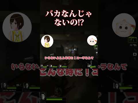 【L4D2 09】元祖ホラー苦手絶叫V 伝説のL4D2 #ホラーゲーム実況プレイ #vtuber #かしこまり