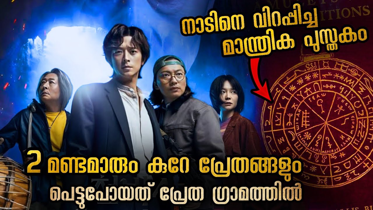 У призраков на кладбище нет пальцев. Ведьма, которая терроризировала целую страну.