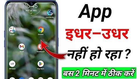 App Idhar Udhar Nahi Ho Raha Hai | Apps Ek Jagah Se Dusri Jagah Nahi Ho Rahe Hain