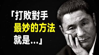 北野武38句經典語錄，句句人間清醒